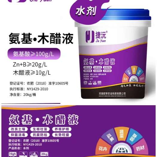 长葛市氨基木醋液:生根拒腐型桶肥，养根护根强根，愈合根系伤口