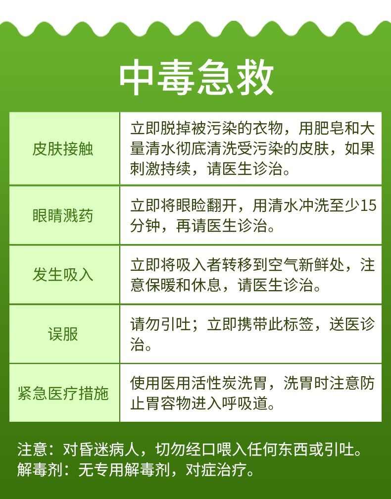 联肼乙螨唑 红蜘蛛喷雾用药虫卵兼治安全性高 樱桃草莓蔬菜