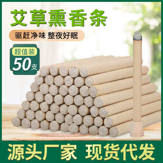 新野县艾条艾柱雷火灸工厂直发量大从优一件代发