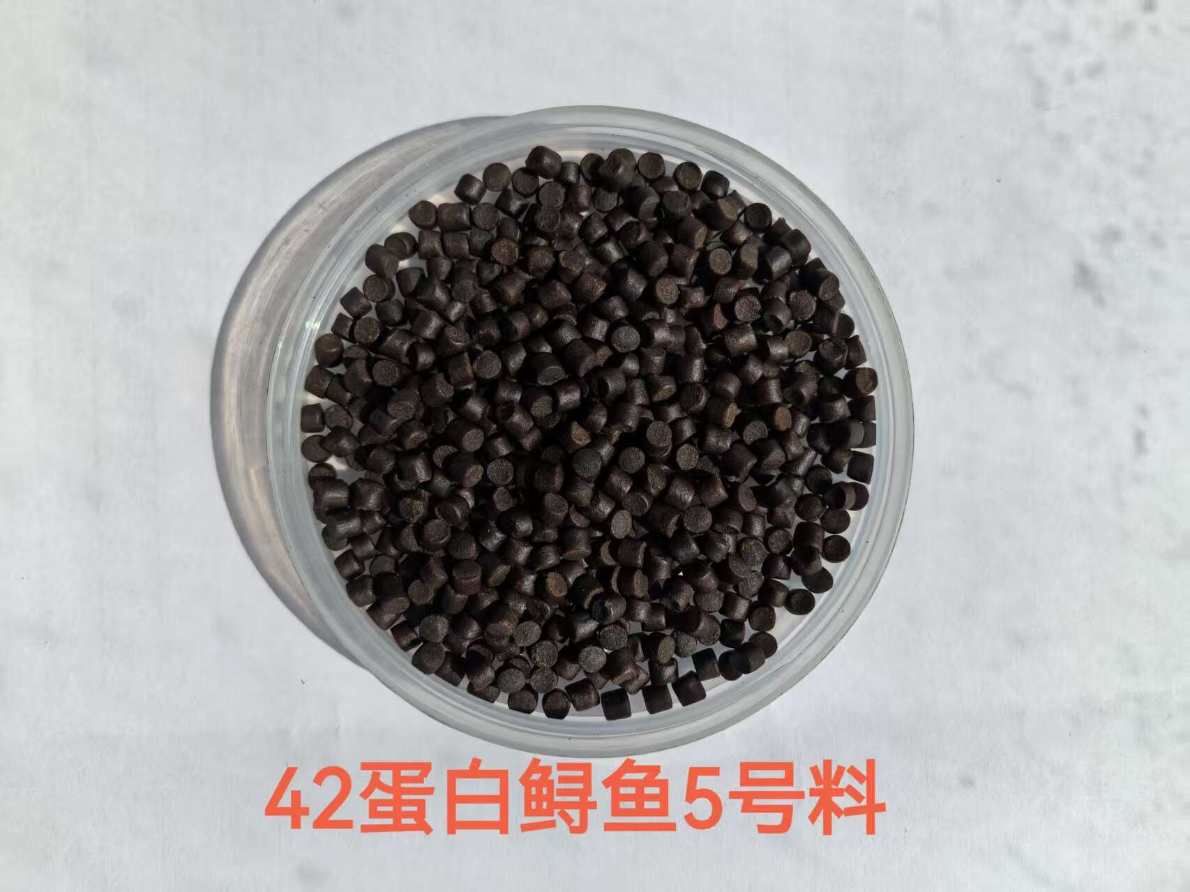 42蛋白 高档鲟鱼料3号料4号料5号料腥味浓蛋白高嘎嘣脆