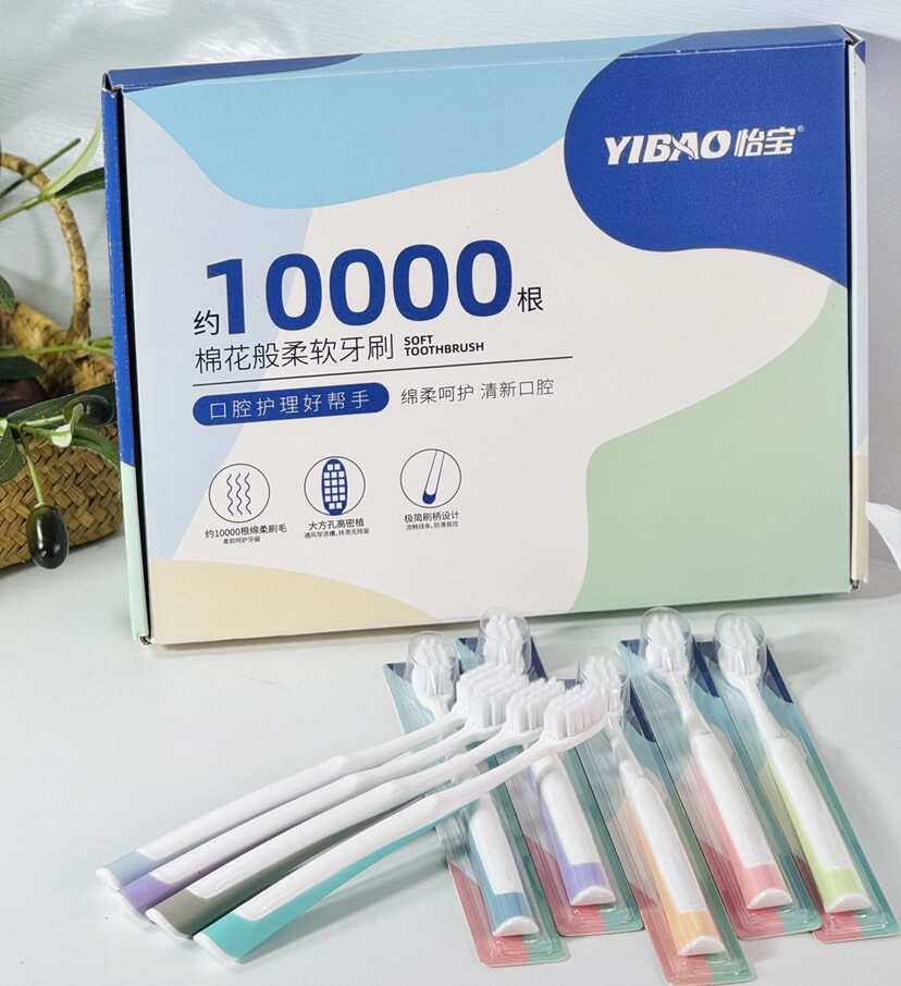 买一盒送一盒28到手20支【YIBAO怡宝万根绒感牙刷】