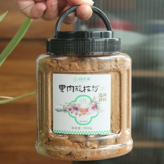 宿迁到手2罐【山子家大颗粒果肉酸梅粉】袋装和罐装两款可选！