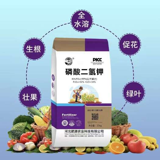 邯郸磷酸二氢钾，叶面肥，促进植物生长，保花保果，防病防害促进根达