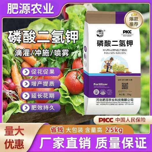 邯郸磷酸二氢钾 叶面肥助力作物生长