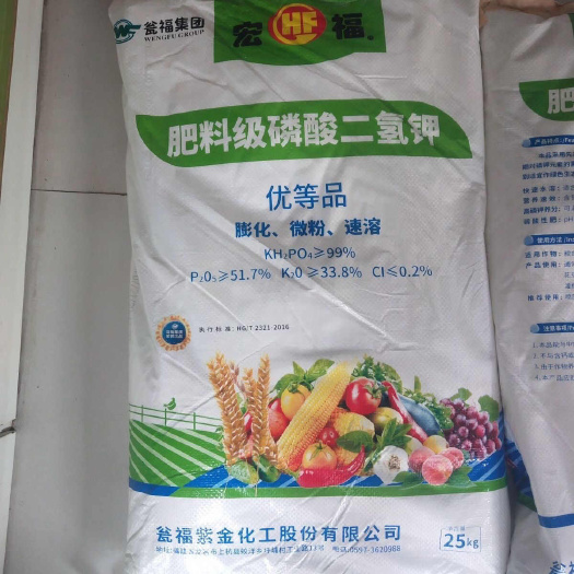 潍坊瓮福磷酸二氢钾国家标准 飞防膨化速溶磷酸二氢钾25公斤包装袋
