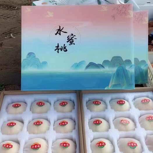 江苏徐州新沂蜜桃新鲜采摘当季水果批发零售
