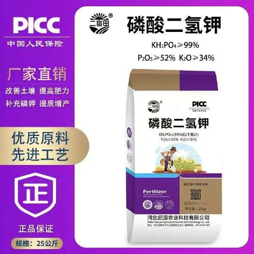 邯郸磷酸二氢钾 25KG 大包装水稻花卉绿植通用二元复合肥料