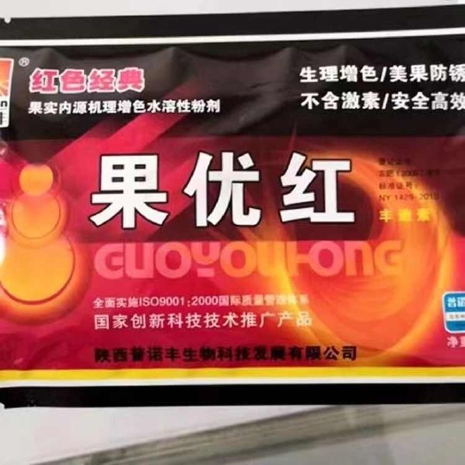 大荔县果优红，生理增色美果防锈不含激素果实内源机理增色水溶粉剂
