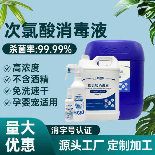 南陵县消毒液
