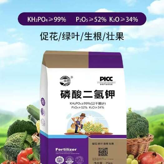 邯郸叶面肥磷酸二氢钾 磷酸二氢钾