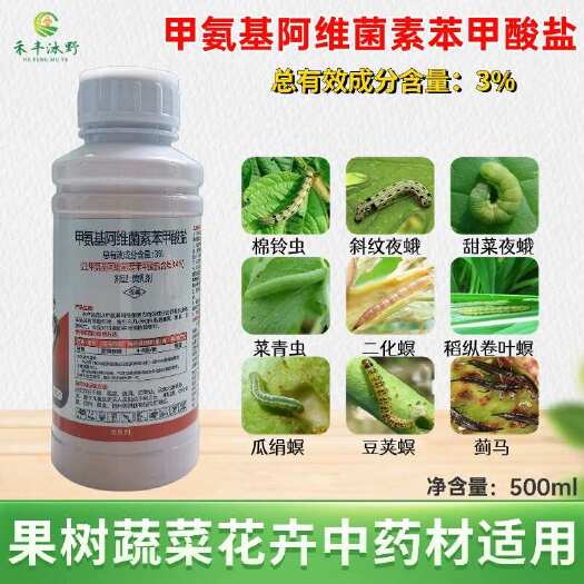 3%甲维盐针对鳞翅目、同翅目、螨虫、鞘翅目及双翅目类害虫