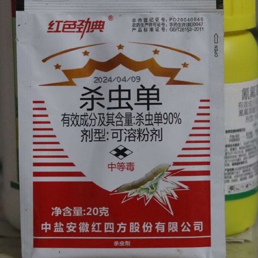 杀虫剂杀虫单90%水稻二三化螟钻心虫专用农药果树蔬菜青虫