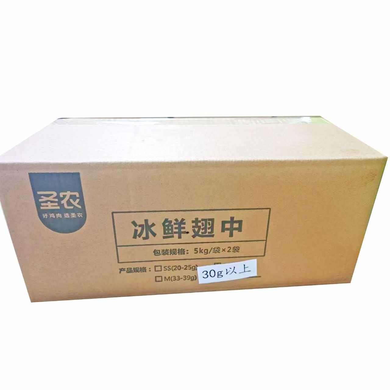 圣农冰鲜鸡翅中33-39 可乐鸡翅 营养餐学生餐厂家直发