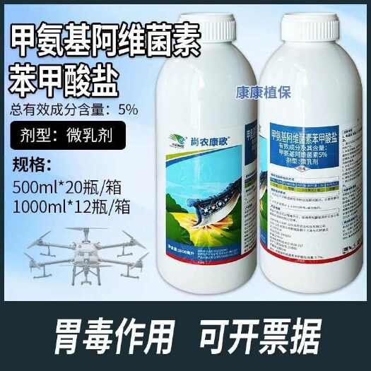 荥阳市甲维盐厂家直销5%甲维盐稻纵卷叶螟杀虫剂甲氨基阿维菌素苯甲酸
