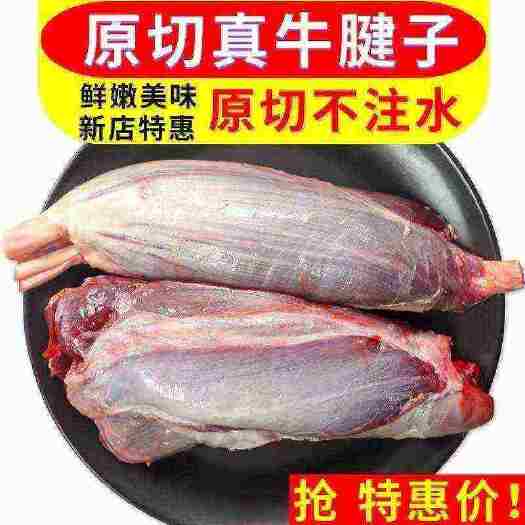 南京新鲜牛腱子肉农家散养黄牛肉国产小牛腱子肉冷冻龟腱子里脊肉牛腿