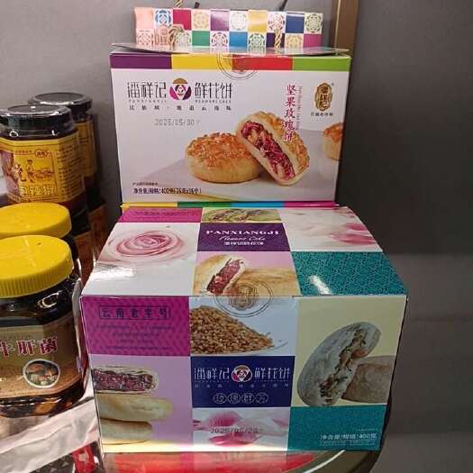 紫云县云南特产，潘祥记鲜花饼，玫瑰鲜花饼，