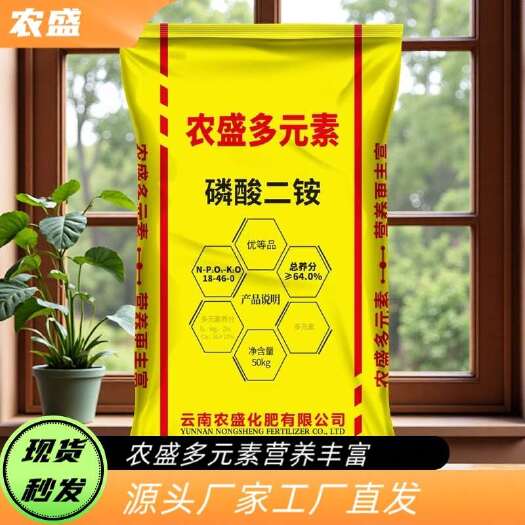 聊城现货秒发包送到家农盛多元素营养丰富