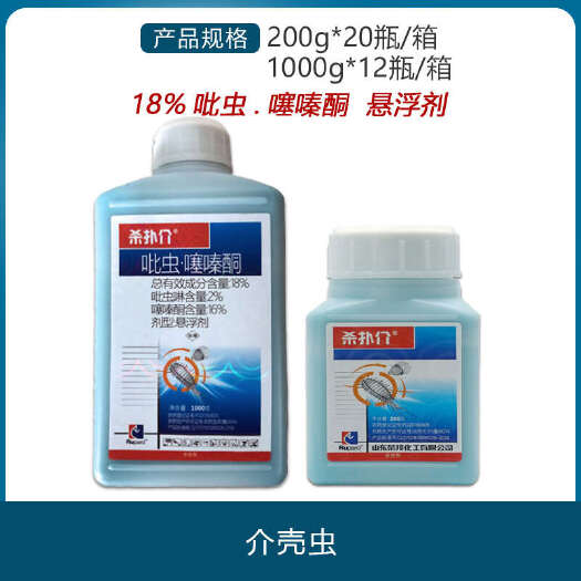 南宁杀扑介吡虫啉噻嗪酮蚧壳虫杀虫剂介壳虫柑橘树杀虫剂农药农用