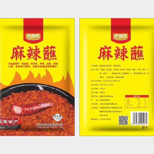 昆明云南昆明优质辣椒粉 辣味纯正 香气浓郁 精选配料 盘龙区直发