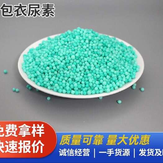 聊城包衣尿素免费拿样快速报价量大优惠