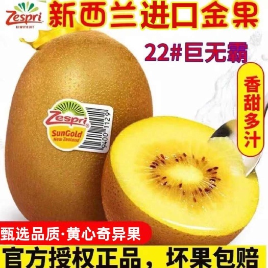 成都新西兰佳沛奇异果金果黄心猕猴桃全规格应季当季新鲜水果