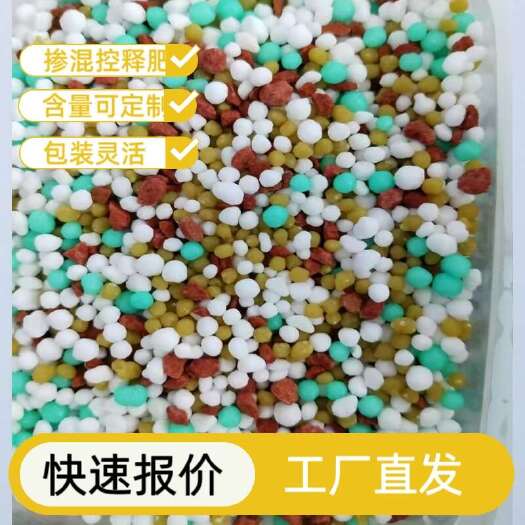 聊城快速报价工厂直发控释掺混肥含量可定制包装可灵活