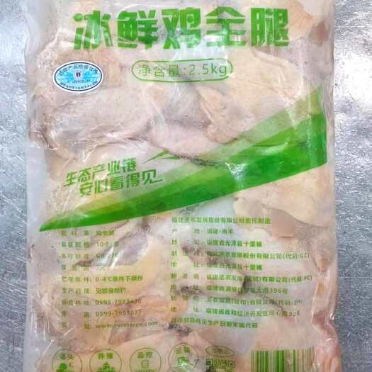 深圳圣农冰鲜鸡全腿批发 250克/300克 鲜嫩鸡腿190克