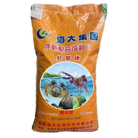 成都海大高蛋白龙虾料养殖专用颗粒饲料脱壳素促生长40斤整袋正品