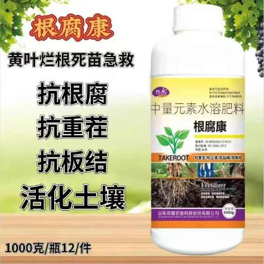 陆丰市根腐康，有效防治根腐病，立枯病，猝倒病，促进生根，提高抗病力