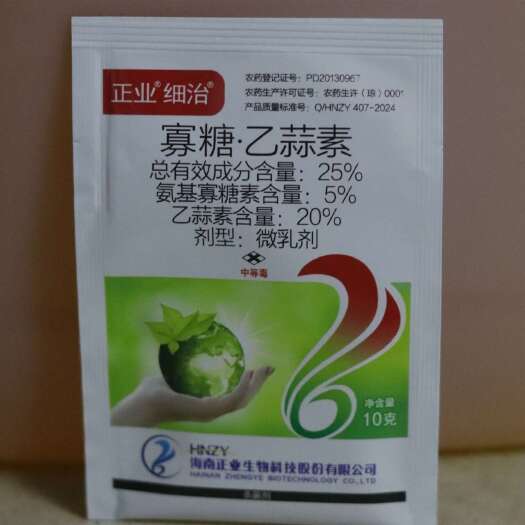新干县正业细治乙蒜素氨基寡糖素 棉花西瓜枯萎病水稻恶苗病农药