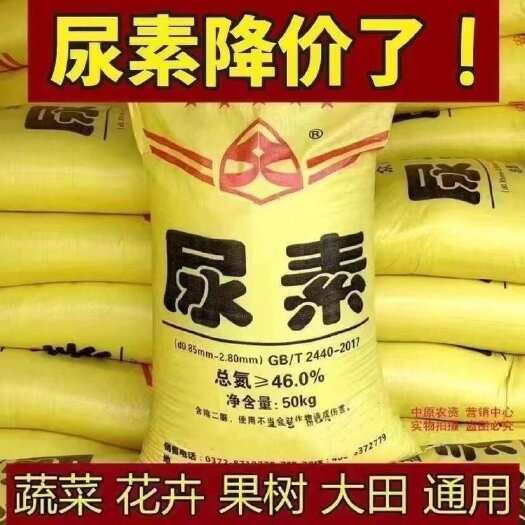 井陉县俄罗斯尿素肥料种菜家用原装蔬菜花卉果树玉米氮肥农用通用型