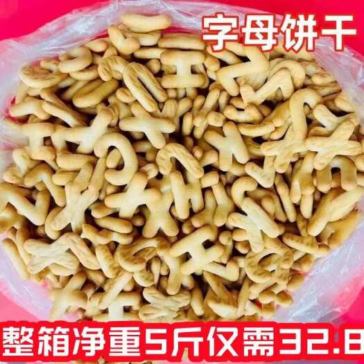 桃源县港仁散装多彩果蔬小馒头整箱2500g童年点心零食奶豆小圆饼干