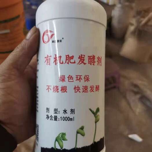 邯郸生物肥发酵剂  生物菌肥发酵剂  源沃肥业邯郸市源沃肥业科技