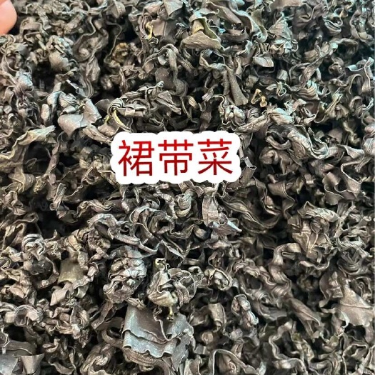 裙带菜 地摊电商批发裙带菜干海藻菜螺旋藻凉拌菜海鲜水产干货