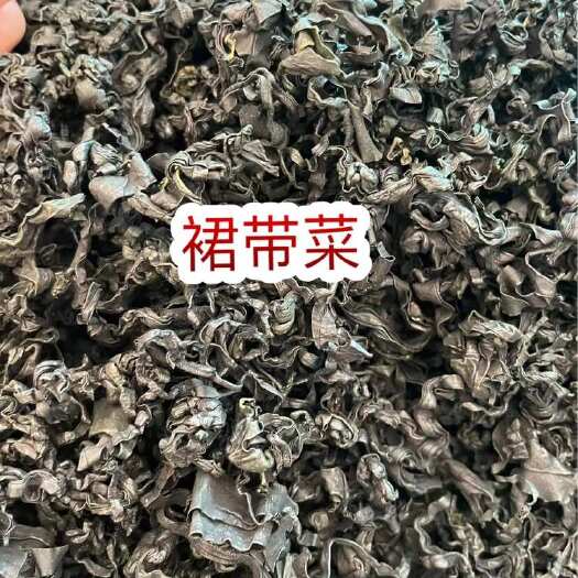 佛山裙带菜 地摊电商批发裙带菜干海藻菜螺旋藻凉拌菜海鲜水产干货