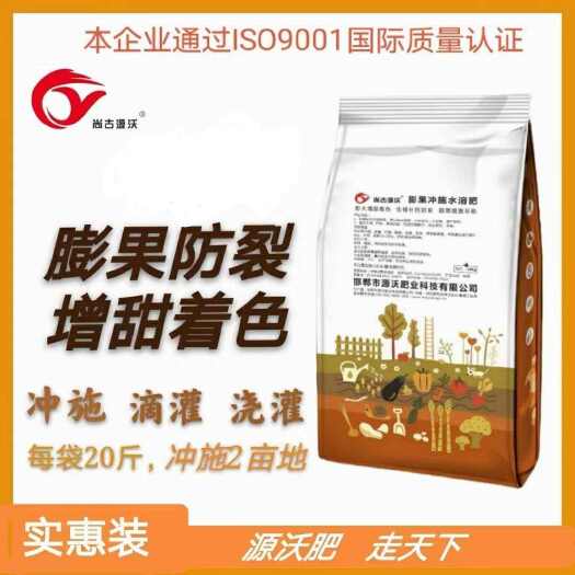 邯郸大量元素水溶肥  硼果冲释水溶肥  源沃肥业邯郸市源沃肥业
