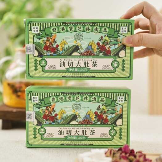 到手3盒60袋【香港宝芝林油切大肚茶100g/盒20袋*3盒