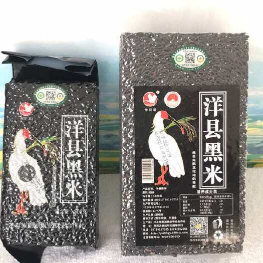 洋县朱鹮湖洋县黑米500g