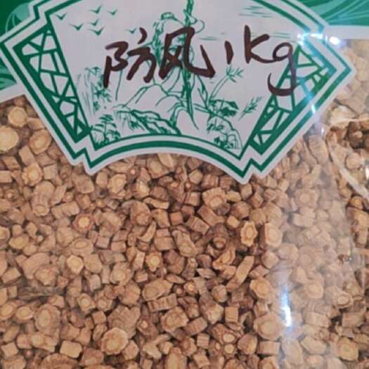 防风  干货防风中药材！欢迎选购！量大从优！