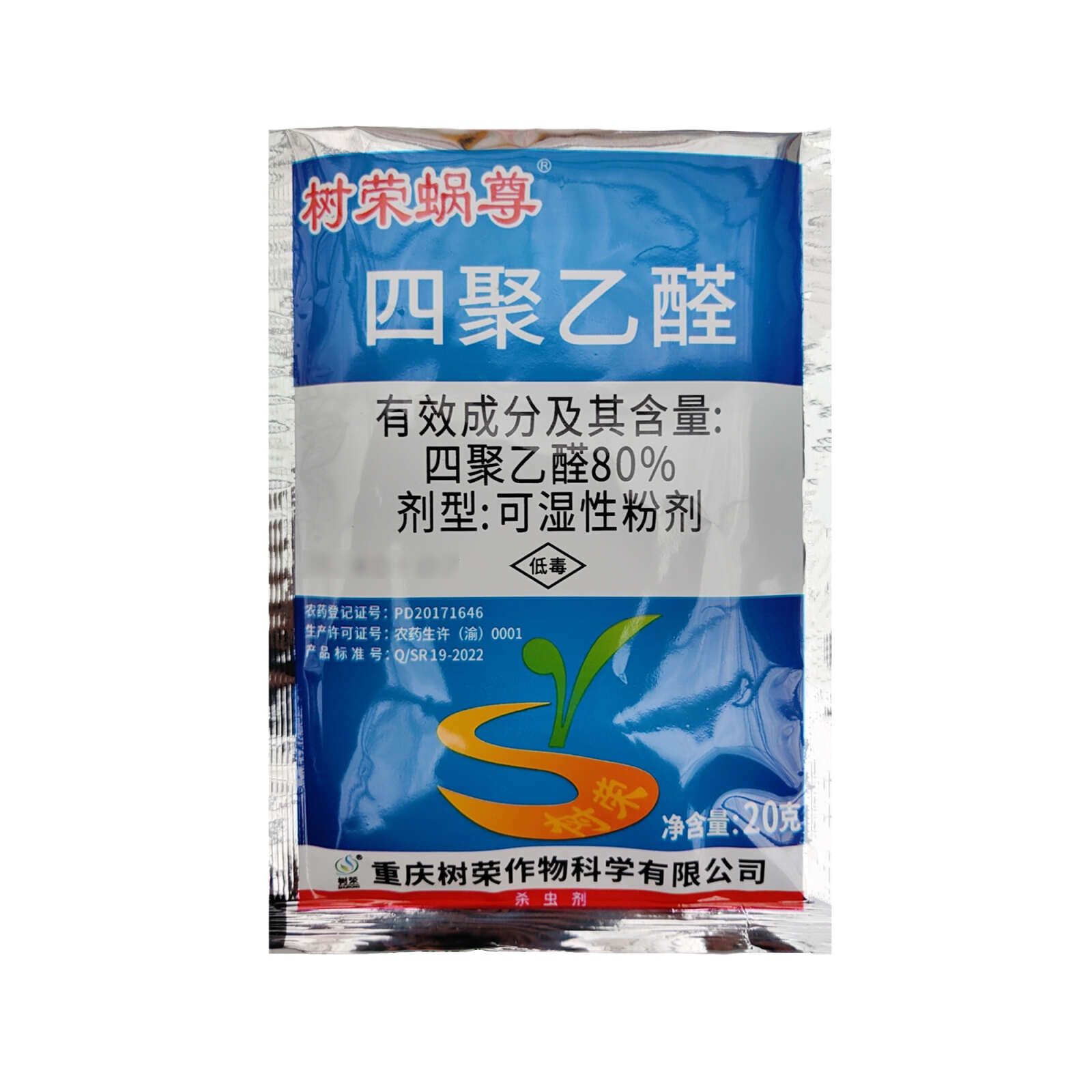 80%四聚乙醛酫杀蜗牛福寿螺专用药喷施鼻涕虫蛞蝓软体虫