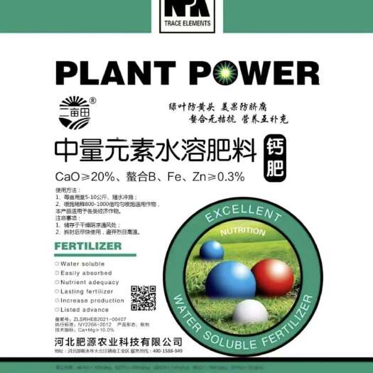 邯郸钙肥，中微量元素肥，镁，铁，锌硼肥。