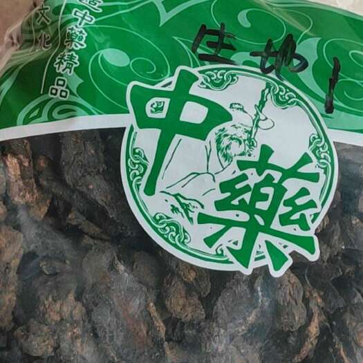 安国市生地  干货生地中药材！欢迎选购！量大从优！