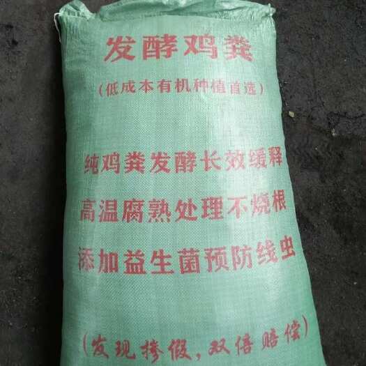 浦北县成品  有机肥    发酵鸡粪
