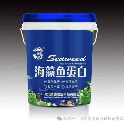 源沃肥业（桶装肥）
邯郸市源沃肥业科技有限公司海藻鱼蛋白