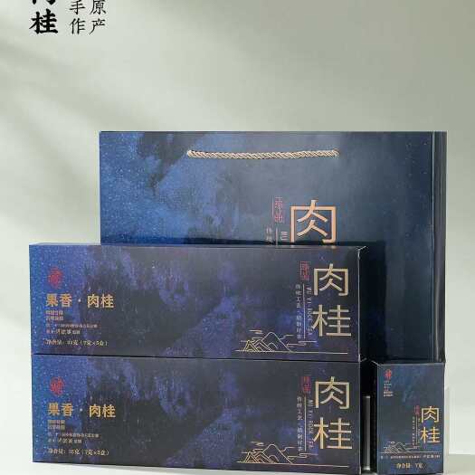 安溪县果香肉桂大红袍浓香型肉桂高山乌龙茶岩茶送人礼盒装