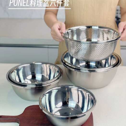 巨划算59入手六件套【PONEL不锈钢料理盆六件套】