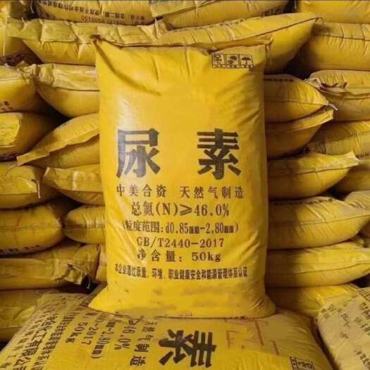 宜昌【正品高效】尿素肥料农用家用蔬菜花卉果树玉米尿素