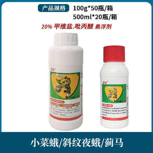 南宁上海生农爱秋甲维盐吡丙醚悬浮剂黄瓜蓟马专用虫卵双杀农药杀虫剂