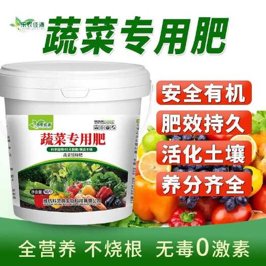 寿光市种菜专用肥菜地菜园专用叶面肥颗粒缓释蔬菜壮苗增产家用复合肥