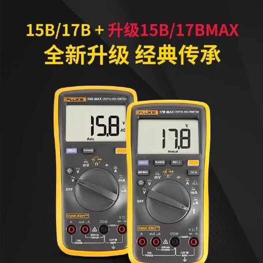 重庆市重庆九龙坡区供应防烧FLUKE系列万用表